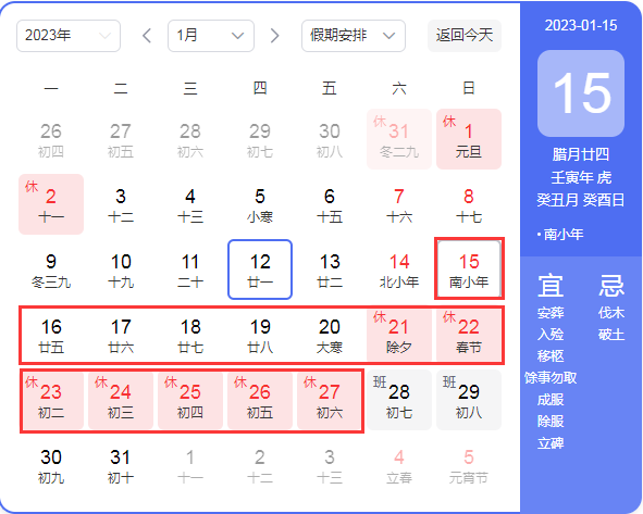 2023�괺���ż�֪ͨ